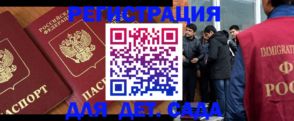 временная прописка в Полысаево