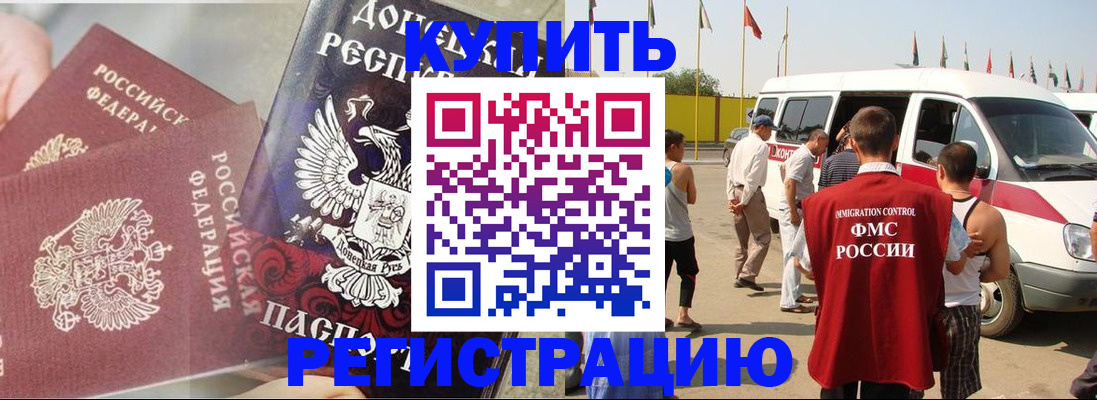 временная регистрация для школы в Полысаево