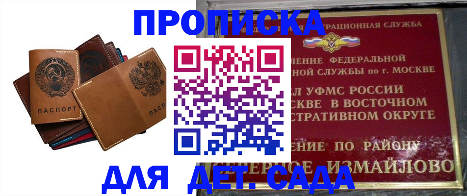 прописка паспорт в Полысаево