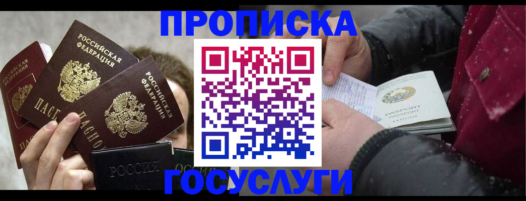 регистрация для дет. сада в Полысаево