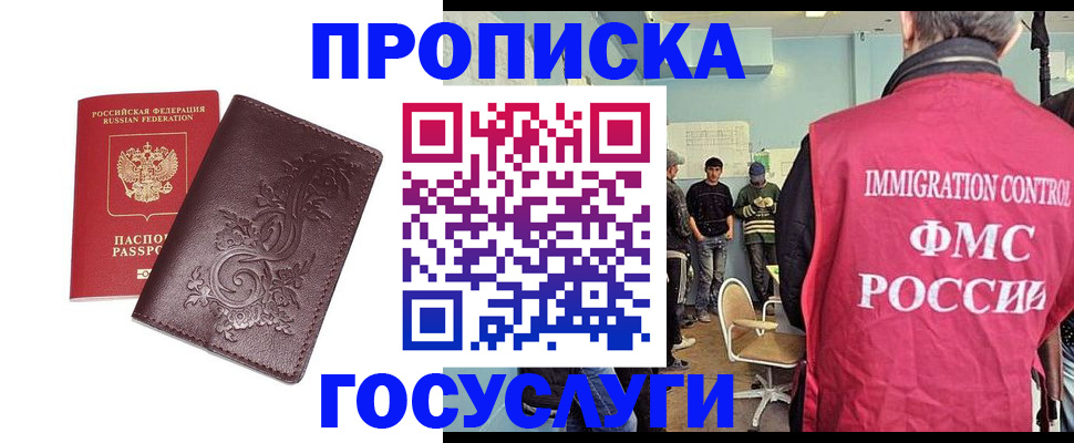 миграционный учет в Полысаево