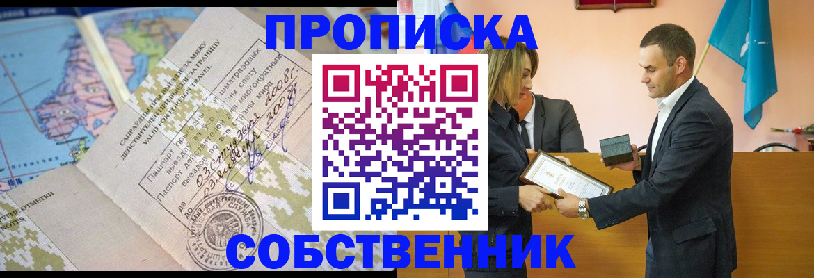 временная регистрация 2025 в Полысаево