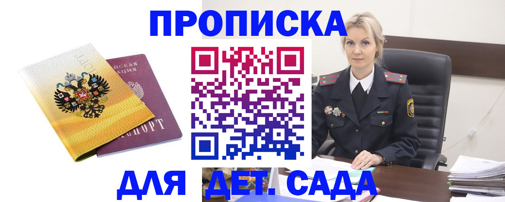 прописка в квартире в Полысаево