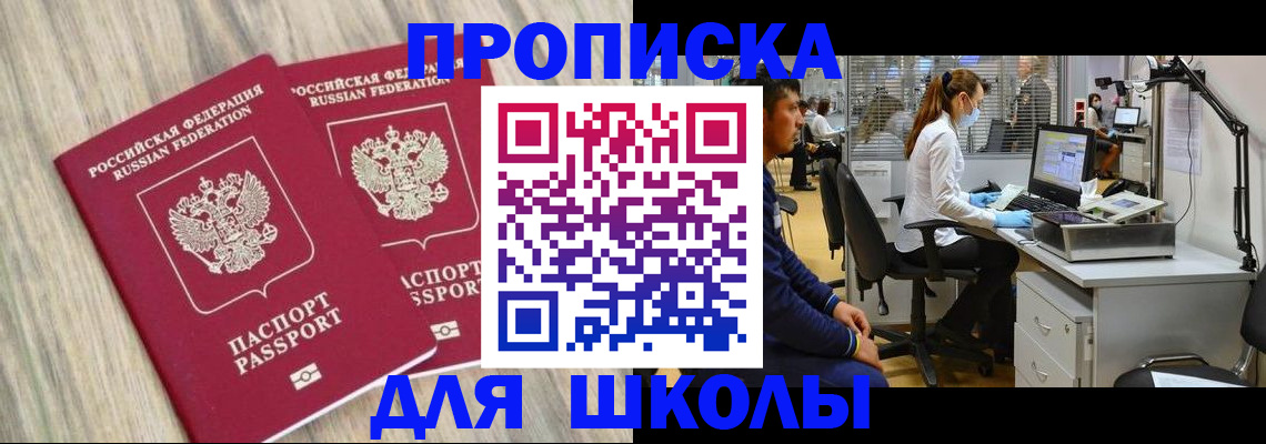 прописка для кредита в Полысаево