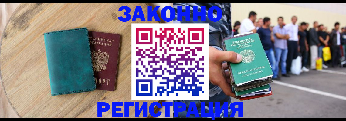 прописка для школы в Полысаево