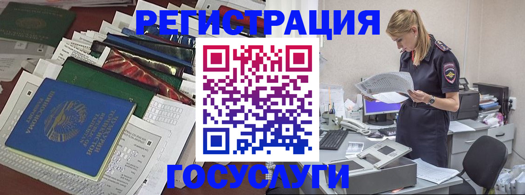 где прописаться в Полысаево